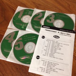 タックシュッパン(TAC出版)のTAC 不動産鑑定士 評価基準 新暗記CD(資格/検定)