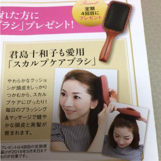 エフティーシー(FTC)の新品 FTC 頭皮すこやかブラシ(ヘアブラシ/クシ)