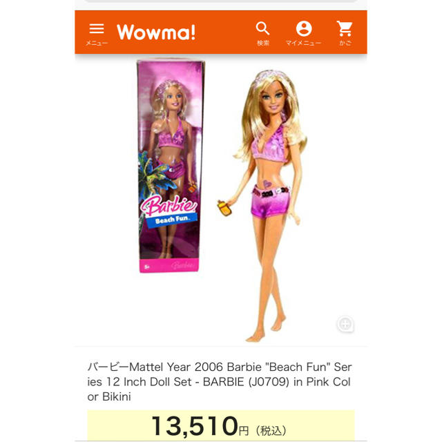 Barbie(バービー)のマテル社 バービー人形 Barbie Beach Fun キッズ/ベビー/マタニティのおもちゃ(ぬいぐるみ/人形)の商品写真