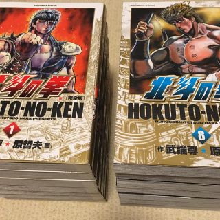 ショウガクカン(小学館)の北斗の拳 完全版 全14巻セット(全巻セット)