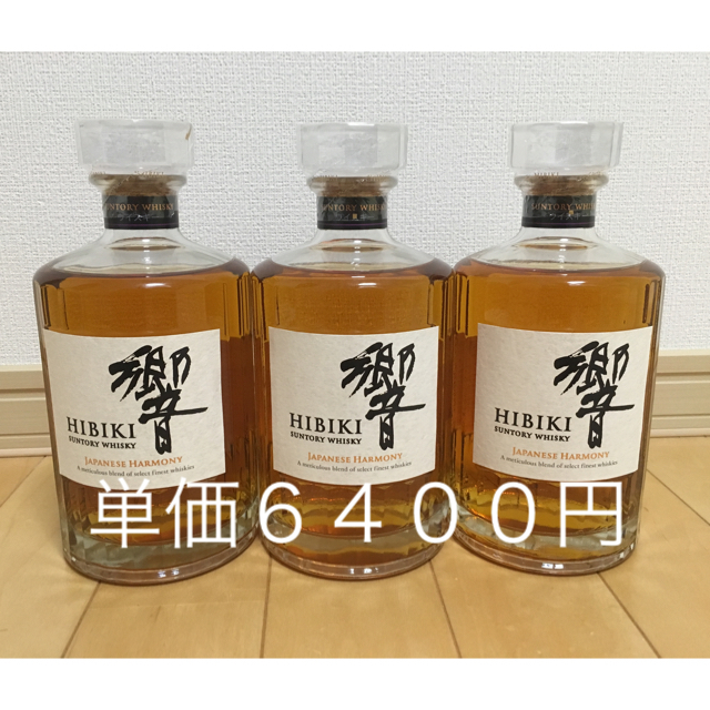 SUNTORY サントリー 響 ジャパニーズハーモニー 700ml 3本 未開栓