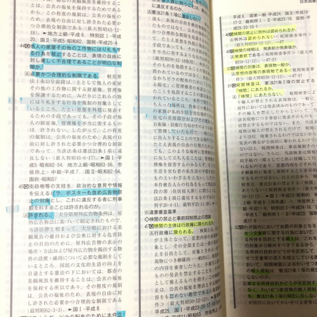 Tac出版 公務員試験六法17の通販 By ありさ S Shop タックシュッパンならラクマ Tac出版 公務員試験六法17の通販 By ありさ S Shop タックシュッパンならラクマ