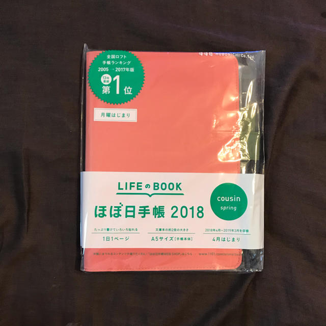 新品 ほぼ日手帳2018スプリング カズン カーネーション 送料込み インテリア/住まい/日用品の文房具(カレンダー/スケジュール)の商品写真