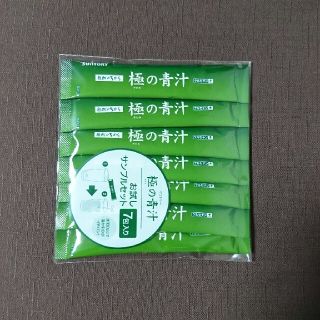 サントリー(サントリー)のサントリー 極みの青汁 7包(青汁/ケール加工食品)