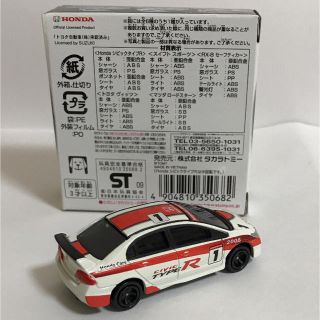 Takara Tomy - 【絶版トミカ】ワンメイクレースコレクション