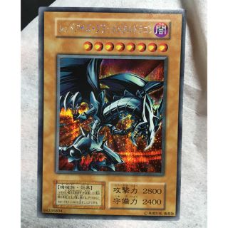 ユウギオウ(遊戯王)の遊戯王 初期 レッドアイズブラックメタルドラゴン(シングルカード)