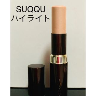 スック(SUQQU)の美品 SUQQU スック ヌード イルミネィティング ハイライト スティック(フェイスカラー)