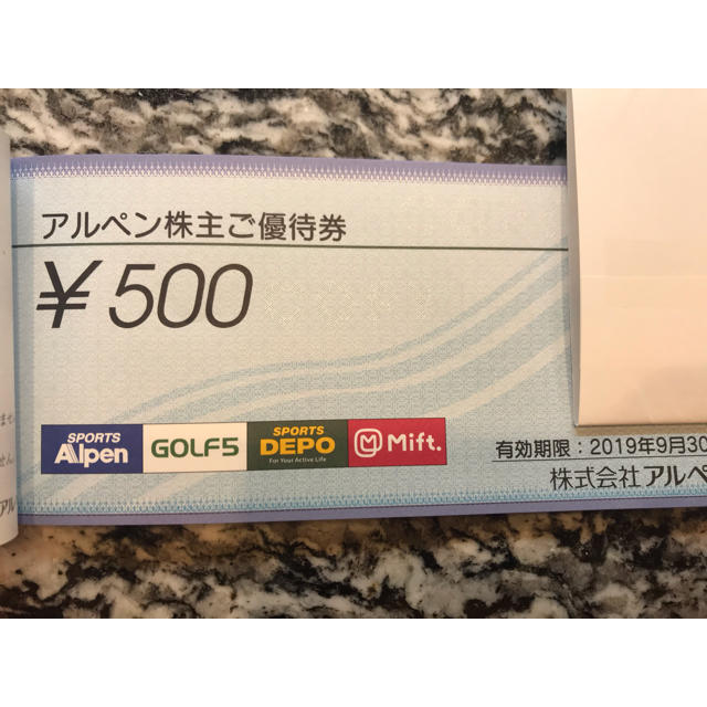 アルペン 株主優待 500×10枚綴 チケットの優待券/割引券(その他)の商品写真