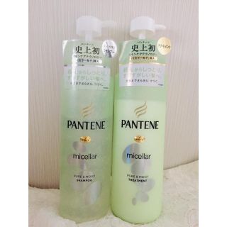 パンテーン(PANTENE)のパンテーン ミセラーシャンプー(シャンプー)