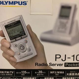 オリンパス(OLYMPUS)のオリンパス ICレコーダー機能付ラジオ録音機 ラジオサーバーポケット PJ-10(ラジオ)