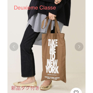 ドゥーズィエムクラス(DEUXIEME CLASSE)の新品タグ付きDeuxieme Classe TAKE ME TO NY BAG (トートバッグ)