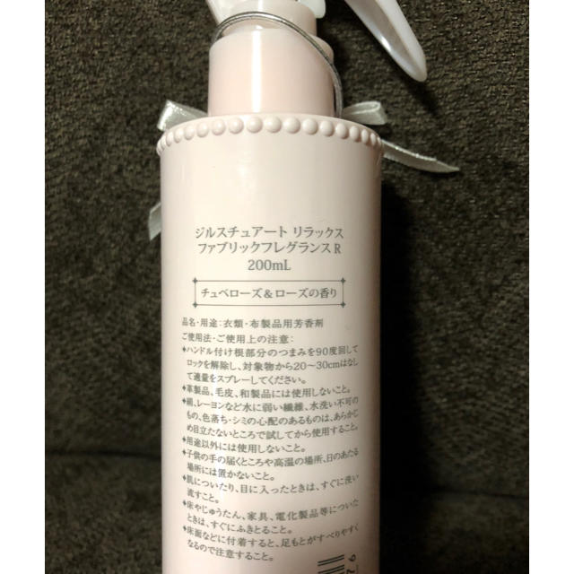 Jillstuart ジルスチュアート リラックス ファブリックフレグランス Rの通販 By M ジルスチュアートならラクマ Jillstuart ジルスチュアート リラックス ファブリックフレグランス Rの通販 By M ジルスチュアートならラクマ