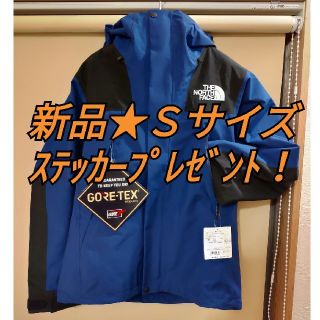 ザノースフェイス(THE NORTH FACE)の新品★ノースフェイス マウンテンジャケット ソーダライトブルー Ｓ(マウンテンパーカー)