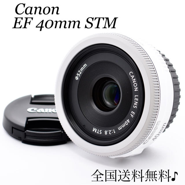 ☆明るい単焦点レンズ☆キヤノン EF40mm F2.8 STM ホワイト