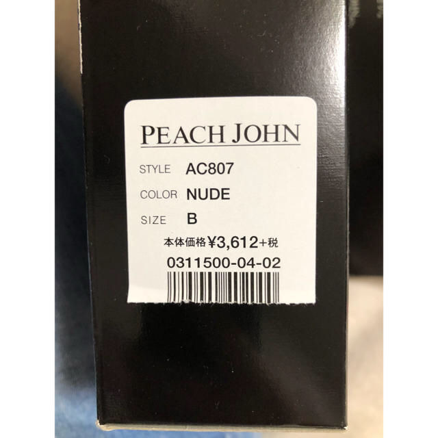 PEACH JOHN(ピーチジョン)のピーチジョン ヌーブラ スティッキー サイズB ベージュ レディースの下着/アンダーウェア(ヌーブラ)の商品写真