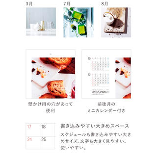 オルビス(ORBIS)の【新品・非売品】オルビス カレンダー 2019(カレンダー/スケジュール)