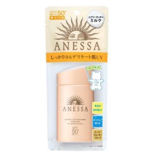 アネッサ(ANESSA)のアネッサ パーフェクトUV マイルドミルクSPF50+/PA++++ 60mL(日焼け止め/サンオイル)