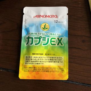 アジノモト(味の素)の味の素 カプシEX  12粒(ダイエット食品)