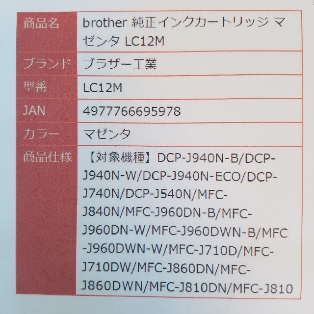 brother(ブラザー)の純正プリンターインク(ブラザー製)LC12タイプ3色1セット インテリア/住まい/日用品のオフィス用品(オフィス用品一般)の商品写真