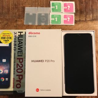 エヌティティドコモ(NTTdocomo)のHUAWEI P20 Pro  SIMフリー 判定『○』(スマートフォン本体)