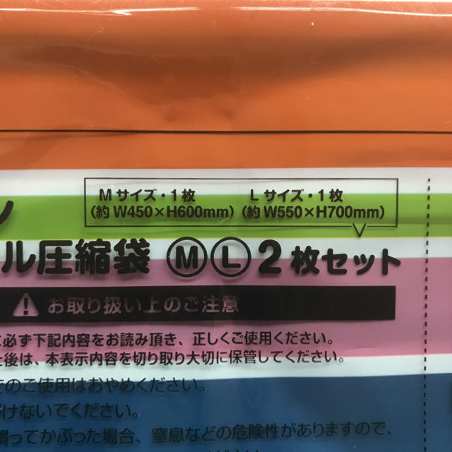 BENETTON(ベネトン)の圧縮袋 インテリア/住まい/日用品の収納家具(押し入れ収納/ハンガー)の商品写真