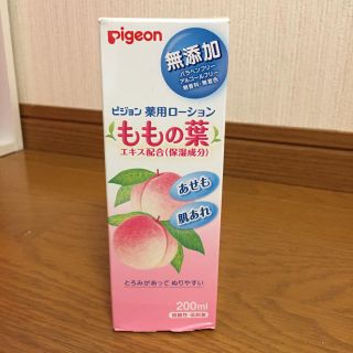 ピジョン(Pigeon)の桃の葉ローション[新品未使用]✨(ベビーローション)