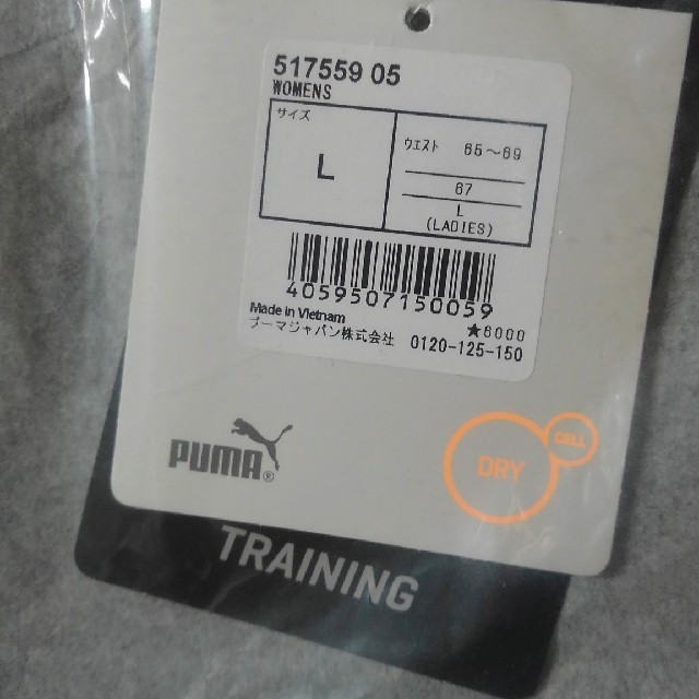 PUMA(プーマ)のeri様専用 プーマ ランニングウェア ロングタイツ レディースのレッグウェア(レギンス/スパッツ)の商品写真