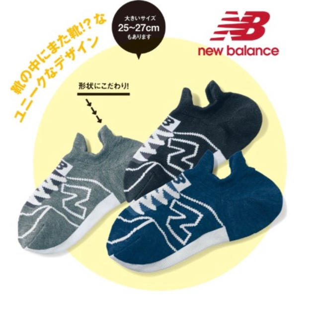 New Balance(ニューバランス)の新品未開封★ニューバランス くるぶしソックス 3足セット レディース レディースのレッグウェア(ソックス)の商品写真