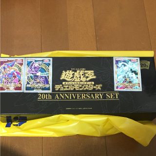 ユウギオウ(遊戯王)の遊戯王 20th ANNIVERSARY SET 新品未開封 1箱(Box/デッキ/パック)