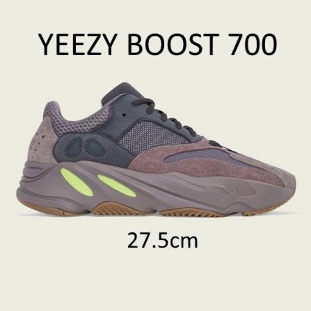 専用出品【27.5cm】YEEZY BOOST 700 Mauve モーブメンズ