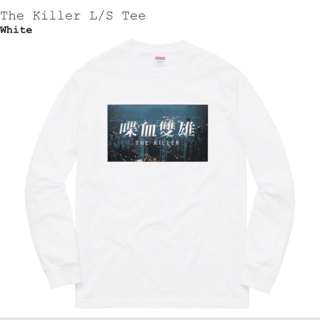 Sサイズ supreme the killer L/S TEE 白 ホワイト