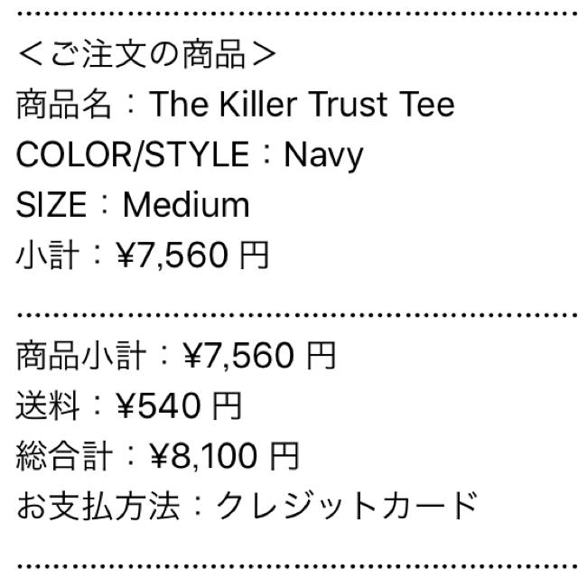 supreme The Killer Trust Tee Navy sizeM