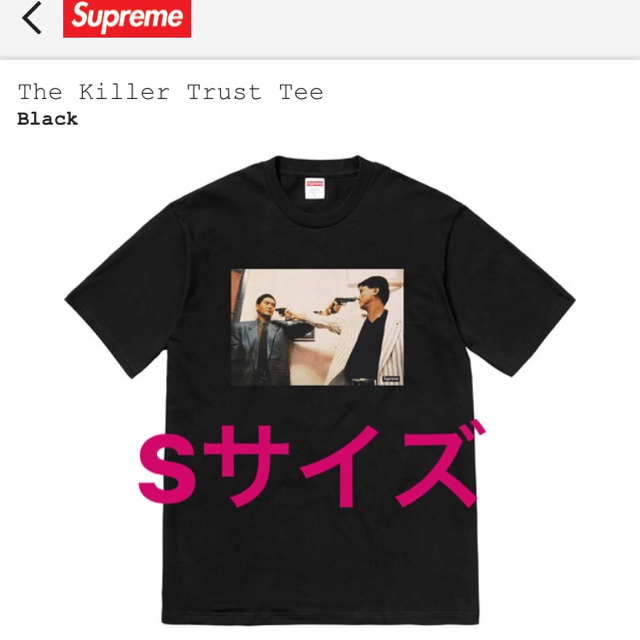 The Killer Trust Tee  Sサイズ