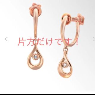 スタージュエリー(STAR JEWELRY)のイヤリング スタージュエリー ピンクゴールド(イヤリング)