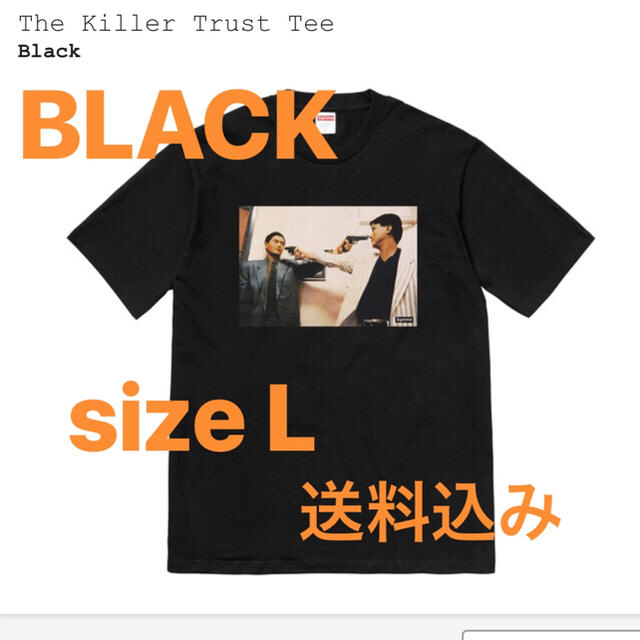 Tシャツ/カットソー(半袖/袖なし)込 L The Killer Trust Tee supreme