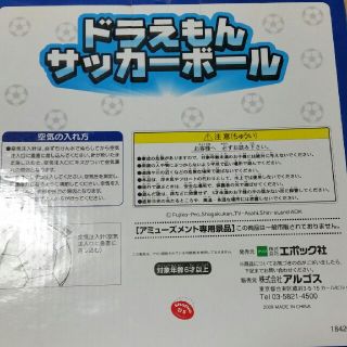 エポック社 ドラえもんサッカーボールの通販 By どらこ S Shop ラクマ エポック社 ドラえもんサッカーボールの通販 By どらこ S Shop ラクマ