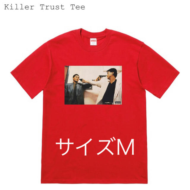 Lサイズ! Supreme killer trust tee 黒