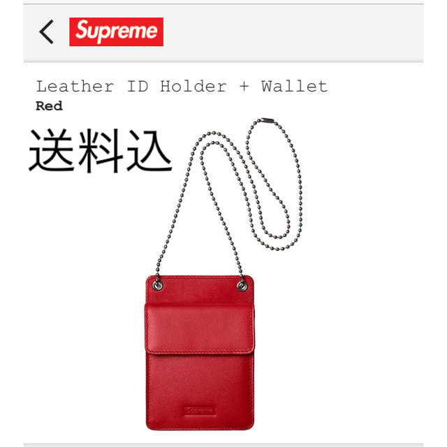 Supreme Leather ID Holder + Wallet Red