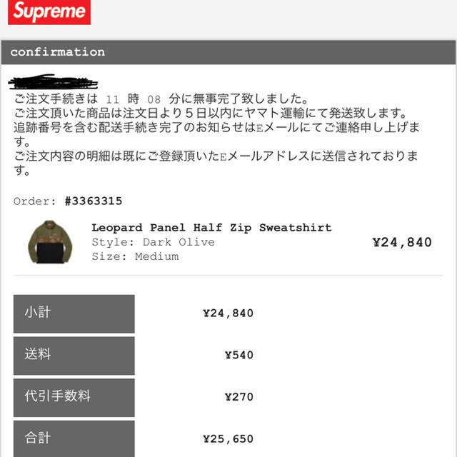 Supreme(シュプリーム)のSupreme Leopard Panel Half Zip Sweat メンズのトップス(スウェット)の商品写真