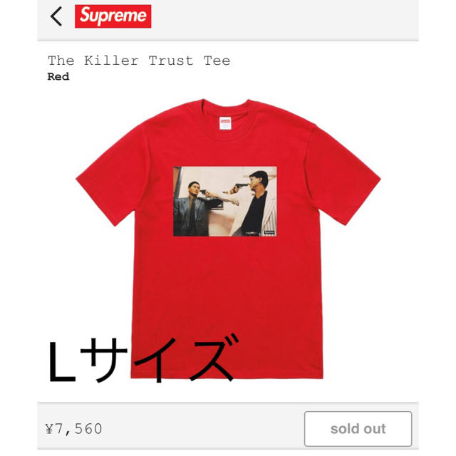 Supreme(シュプリーム)のSupreme The Killer Trust Tee (Red) メンズのトップス(Tシャツ/カットソー(半袖/袖なし))の商品写真