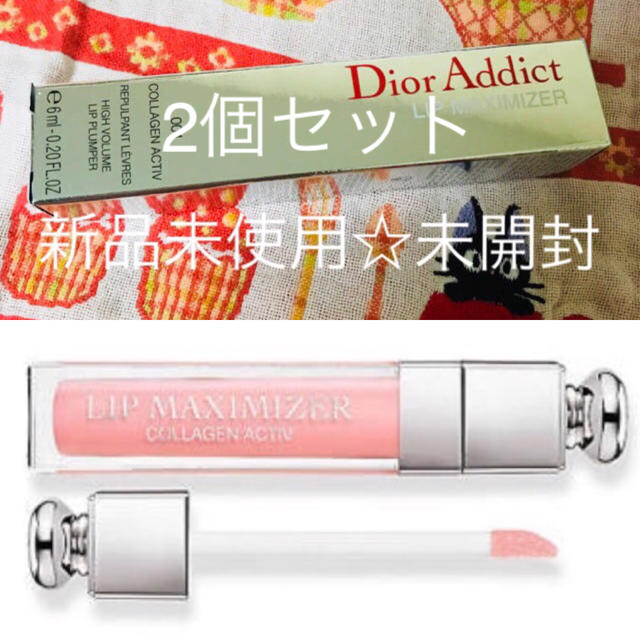 Dior マキシマイザー