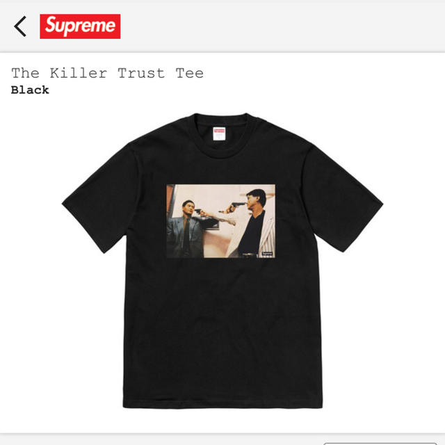 【L】 Supreme the killer trust tee black