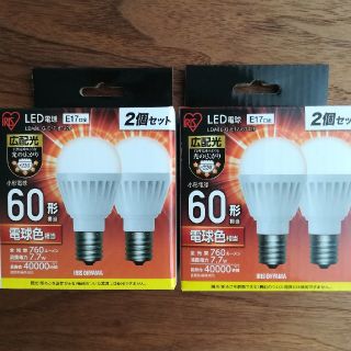 アイリスオーヤマ(アイリスオーヤマ)のLED電球　E17　60形　(蛍光灯/電球)