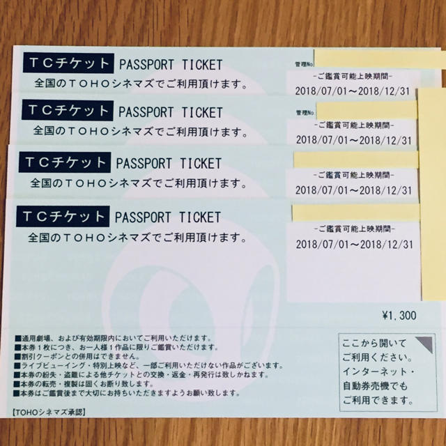 TOHOシネマズ TCチケットの通販 by SHOP｜ラクマ