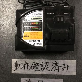 ヒタチ(日立)の【電動工具】送料無料「梱包済み即発送」HITACHI急速充電器(工具/メンテナンス)