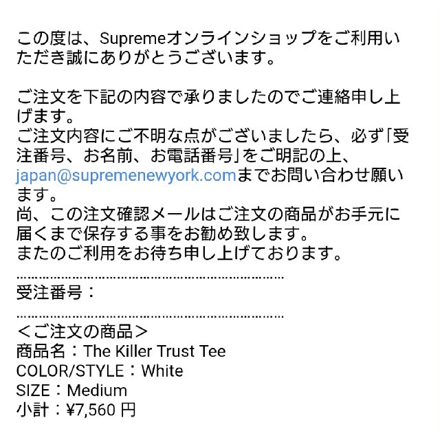 M 黒 supreme The Killer Trust Tee