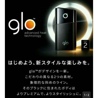 グロー(glo)のglo(TM) シリーズ2 リッチブラック 10月1日購入 未開封 未登録(その他)