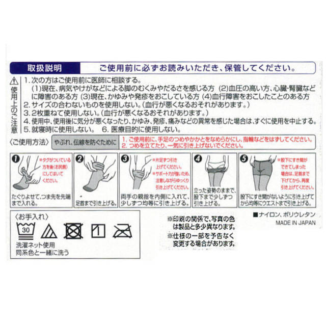 ブン様専用 スリムウォーク 美脚タイツ あったか満足 ブラック M-L レディースのレッグウェア(タイツ/ストッキング)の商品写真