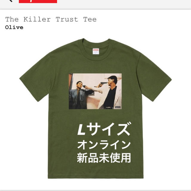 Supreme The Killer Trust Tee 黒 XL 18AW