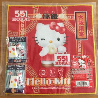 551グッズ三点セット（新品未使用）(ストラップ)